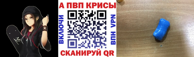 A-PVP мука Дмитровск