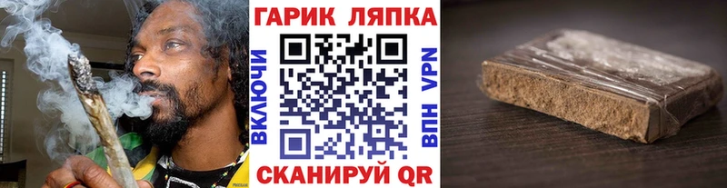 ГАШ гашик Дмитровск