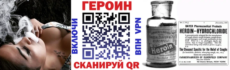 Героин VHQ omg ТОР Дмитровск как найти наркотики