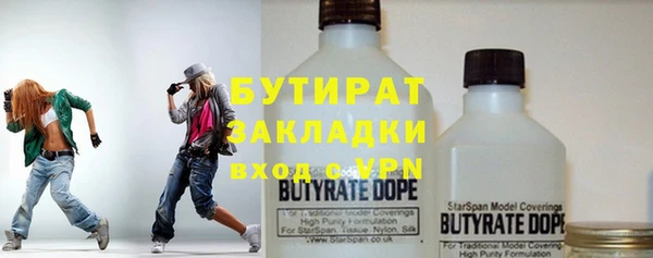бутират Гусиноозёрск