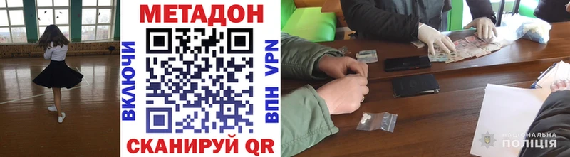 наркошоп  Дмитровск  Метадон VHQ 